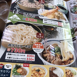 山田うどん - 