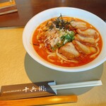 十兵衛 - 【ピリ担麺　温　1050円】