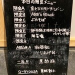 Ramen Abe'S - 2022.6黒板メニュー