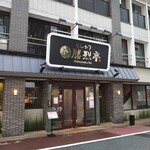 勝烈亭 新市街本店 - 外観