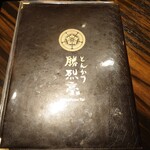 勝烈亭 - お品書き