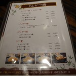 勝烈亭 - お品書き