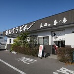 釜あげうどん 長田 in 香の香 - 