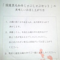 北新地 湯木 本店 - 【国産】黒毛和牛しゃぶしゃぶ鍋（3人前）　￥12000