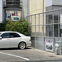 くいしんぼー山中 - 