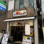 Meat＆Wine 肉酒場サルーテ - 