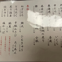 築地青空三代目 本店 - 一貫メニュー