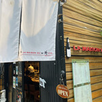 La Maison du 一升 Vin - 