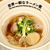 世界一暇なラーメン屋
