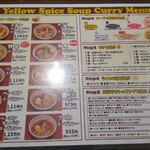 Yellow　Spice - 