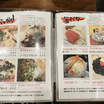 活麺富蔵 - メニュー