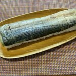 ひさご寿し - 鯖棒寿し