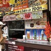 中華街大飯店