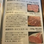 STEAK OTSUKA - 