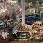 SATSUKI LOUNGE - 