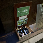 Academic Wine Bar ワインのばか - 