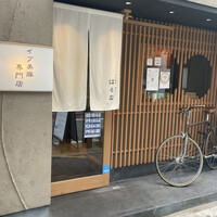 すき焼き 串カツ はるな 本町店 - 玄関