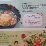 不二家レストラン - メニュー  和田家自慢の豚汁