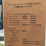 Hideawaycafe - メニュー