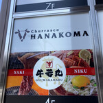 HANAKOMA - 