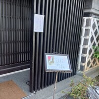 ヒカリヤ ニシ - 