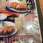 Kodawari Tonkatsu Ajikoubou Misono - 