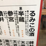 ヒモノ照ラス - ネタ的に、裏半蔵も捨てがたいが・・・480円は出したくない！