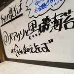 塩そば専門店 桑ばら - 大アサリと黒磯海苔の冷やし和えそば