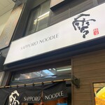 SAPPORO NOODLE 零 - 外観