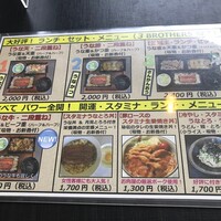 鰻 若松 - 