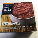 Meijiya - 桜肉ユッケ風
