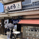 Udon Kaikatei - 