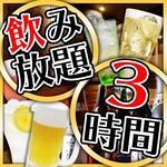 Basashi Motsunabe Izakaya Kyuushuukomachi - 