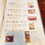 雪むろそば家 小さな空 - 