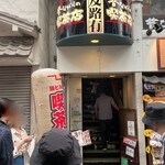 昔ながらの喫茶店 友路有　 - 