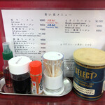 らーめん 青い鳥 - 