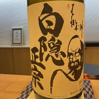 鮨 浩也 - 