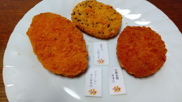 コロッケのころっ家 仙台泉店 - 泉中央（コロッケ）の写真