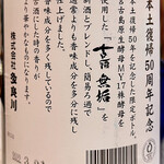 Okinawa Kurafuto Biru Ando Ryuukyuu Barugachi Maya - 古酒無垢と新種をブレンドしてあるそうです