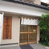 平田屋 清水台本店