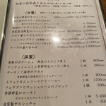 美味これくしょん神田倶楽部 - 