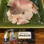 美味これくしょん神田倶楽部 - 