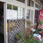 須崎食料品店 - 