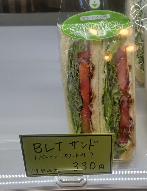 雲のベーカリー 城西店 - 北山形（パン）の写真