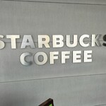 スターバックス コーヒー - 