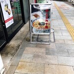 成都正宗担々麺 つじ田 - 