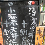 蕎麦切り屋 - 本日のランチ