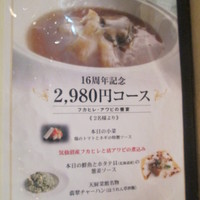 天厨菜館 新宿高島屋タイムズスクエア店 - 