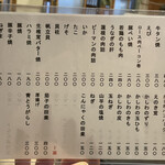 くわ焼 たこ坊 - 