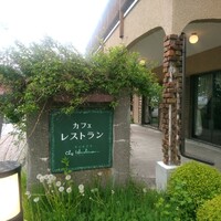 シェ・ホシノ - 中禅寺湖に面したファサード